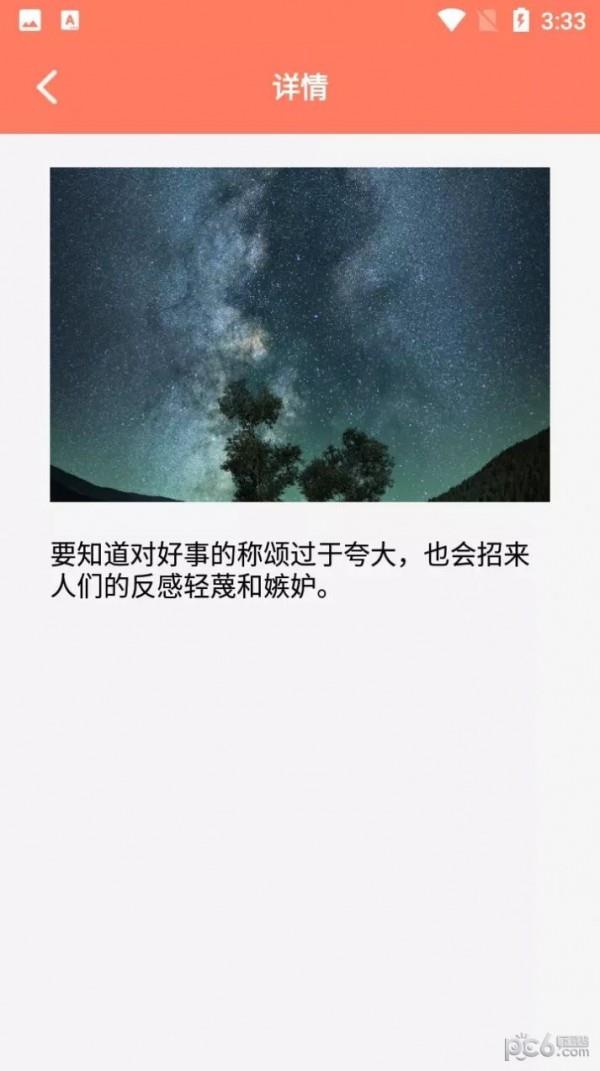 笺皂文案  v1.6图1