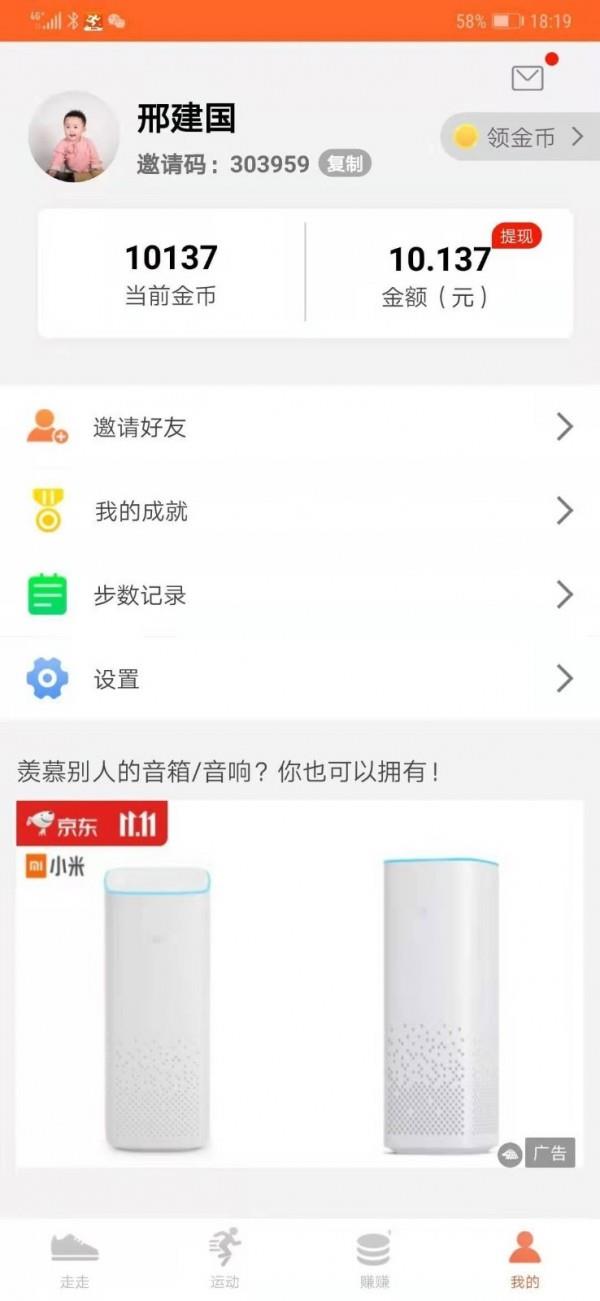 美乐  v5.7.8图4