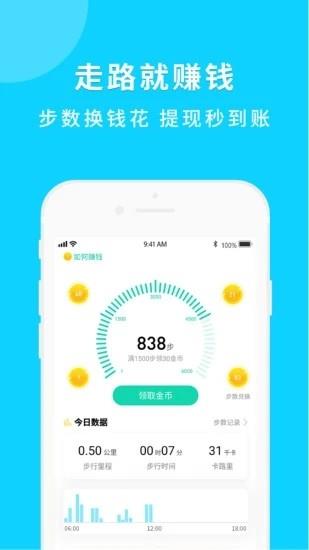 步行挖宝  v1.0.1图1