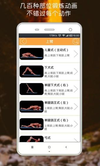 莫比瑜伽  v2.5图4