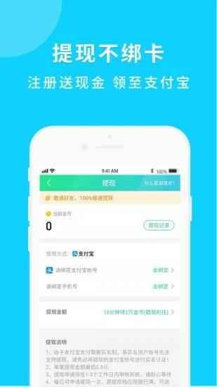 步行挖宝  v1.0.1图3