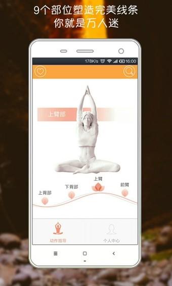 莫比瑜伽  v2.5图3