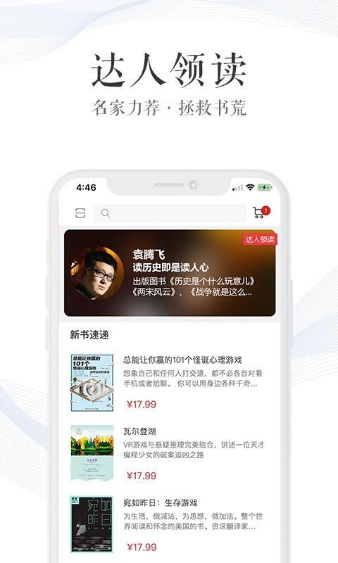 新华读佳  v1.0.36图4