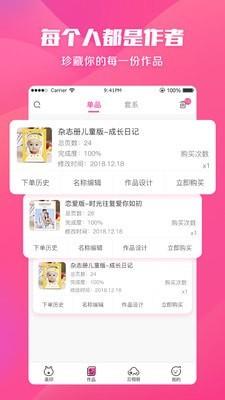美印兔兔小助手  v2.2.09图3