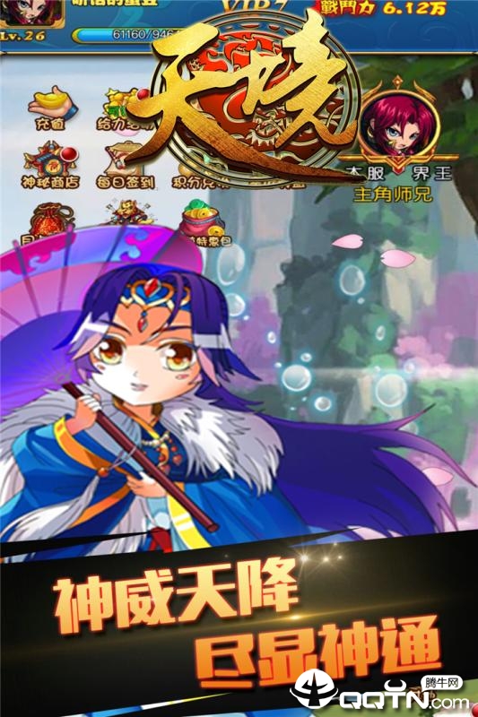 天境手游果盘版  v1.0.1图2
