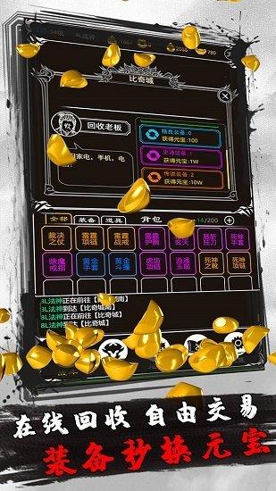 土城争霸文字版  v1.1.0.0图2