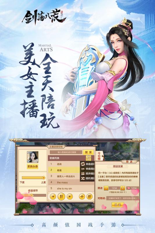 剑荡八荒手游小米版  v1.01.24图1