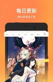 腾讯动漫旧版