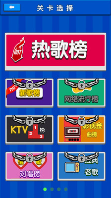 全民猜歌