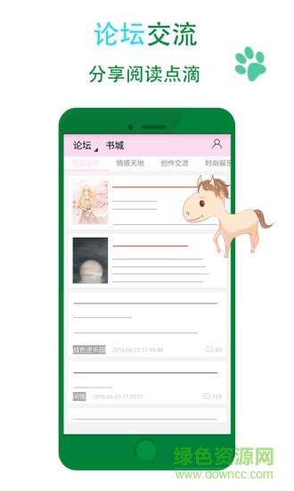晋江文学城耽美旧版(晋江小说阅读)