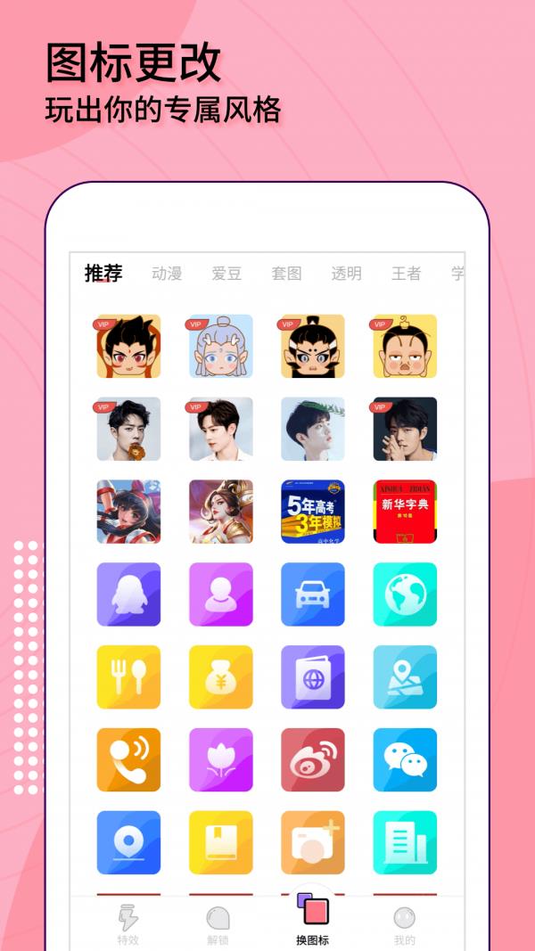 互动桌面特效  v2.0.2图4