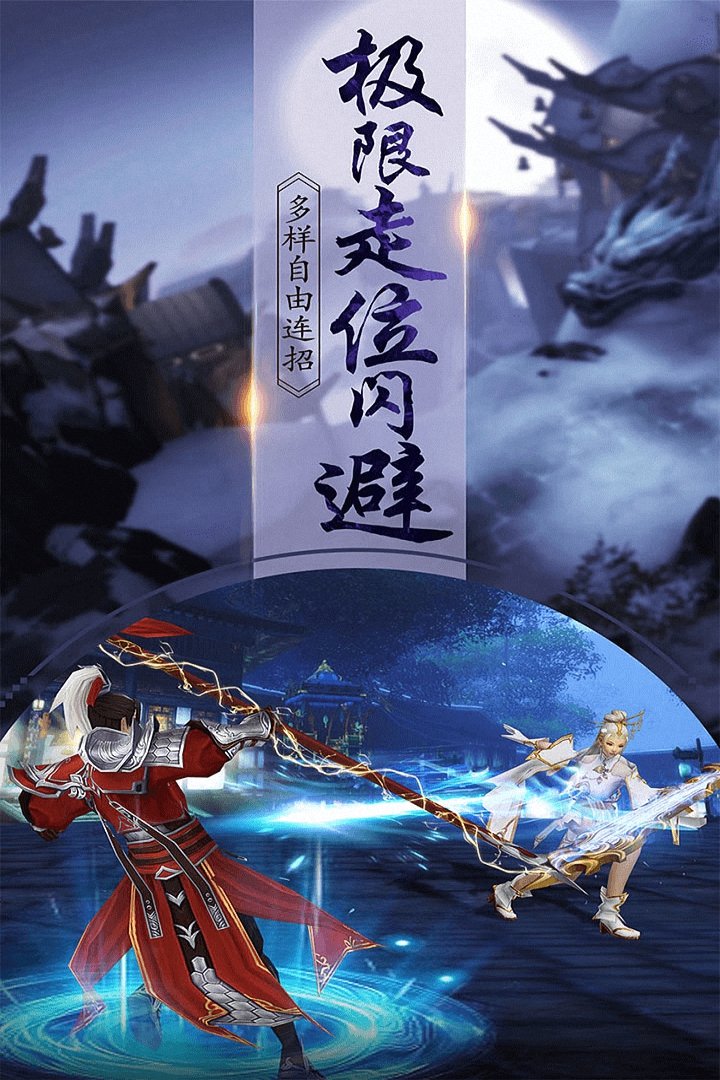 一剑问情手游益玩版  v2.4.1图1