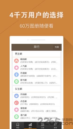 电子书小说大全  v1.5.01.22056图2