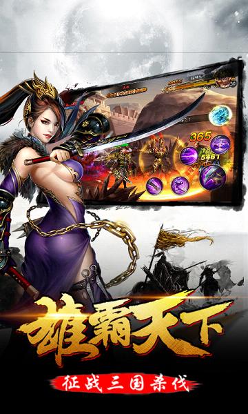 逆天伏魔BT版  v1.0图4
