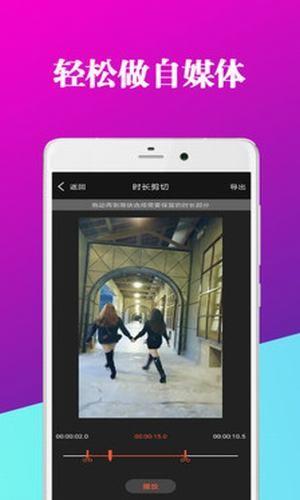 爱编辑视频剪辑器  v9.03.26.1图3