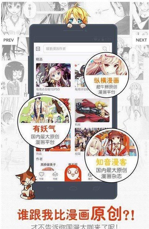 喵小兔漫画  v1.0.0图4