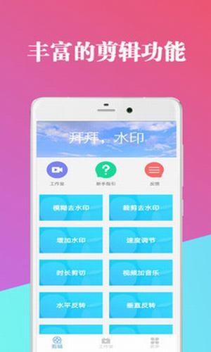 爱编辑视频剪辑器  v9.03.26.1图2