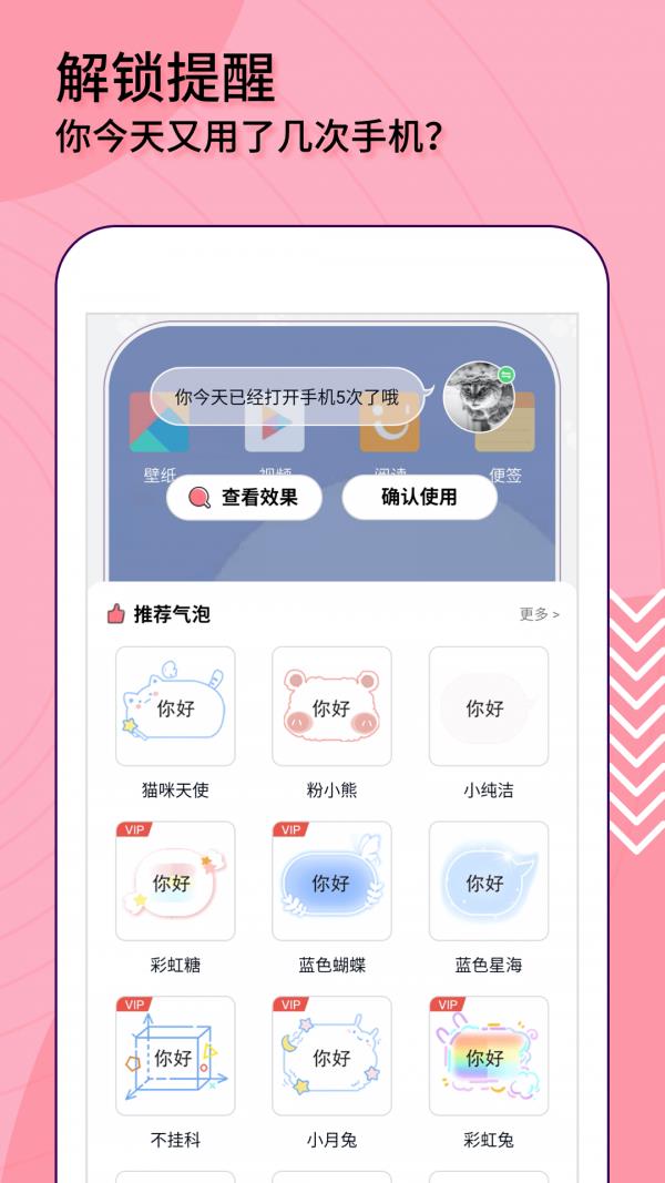 互动桌面特效  v2.0.2图3