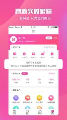 美印兔兔小助手  v2.2.09图5