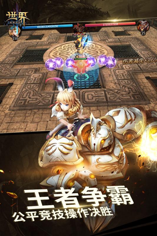 世界3神殿契约九游版  v1.0图4