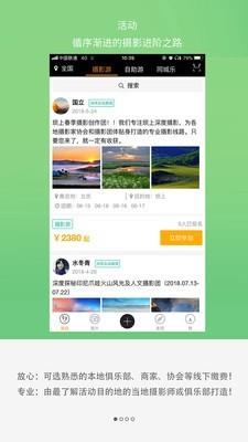 咔咔兔  v01.01.0001图1