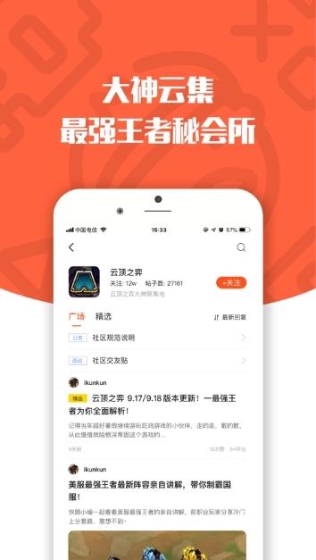 游犀社区  v1.5.0.4图4