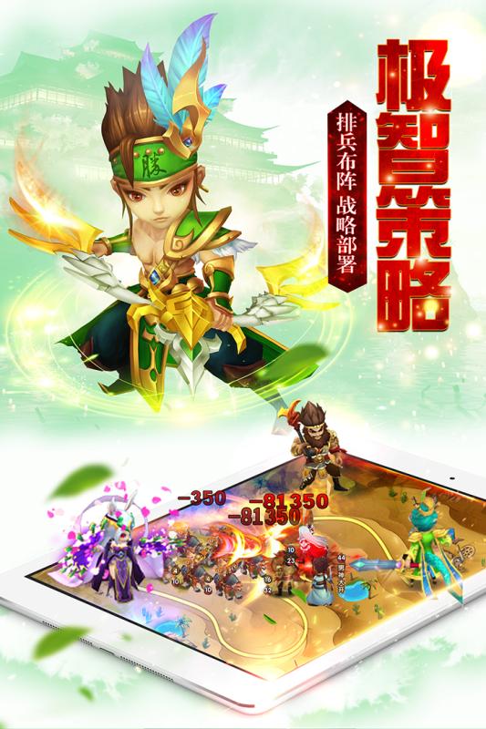 聚义三国手游九游版  v1.0.0图2