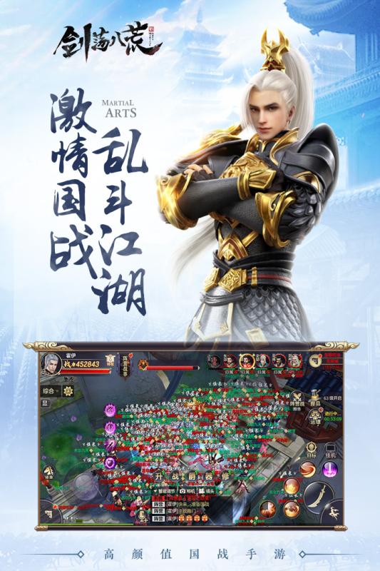 剑荡八荒手游小米版  v1.01.24图4