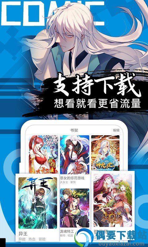 羽翼漫画免费版  v1.0.0图3