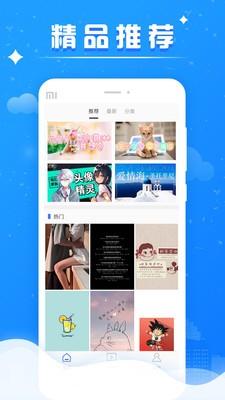 微米拍  v1.0.1图2