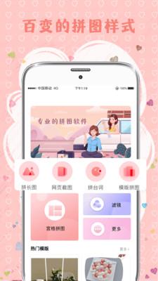 MIX拼图  v3.0.9图1