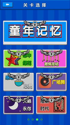 全民猜歌  v1.0图3