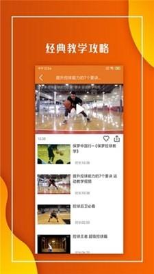 麻瓜看球  v1.0.2图2