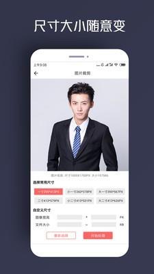 人物抠图  v1.0.12图3