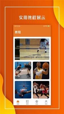 麻瓜看球  v1.0.2图3
