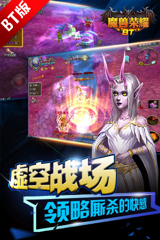 部落荣耀BT版  v1.0.0图5