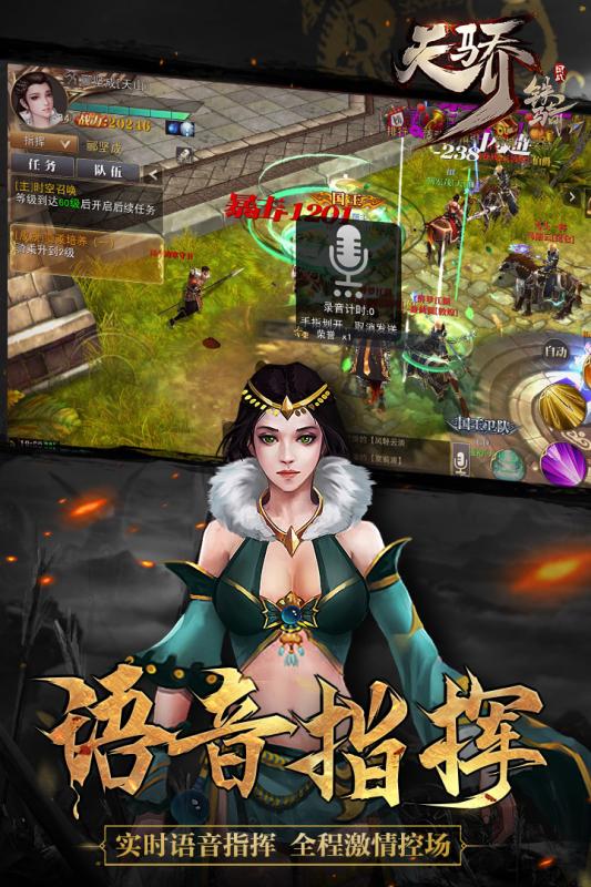 天骄铁骑手游百度版  v0.20.1图2
