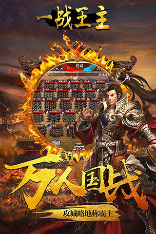 一战王主手游  v1.4.8图4