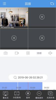 guard viewer  v2.27.1图5