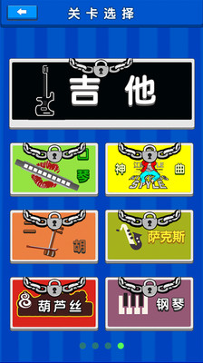 全民猜歌  v1.0图4