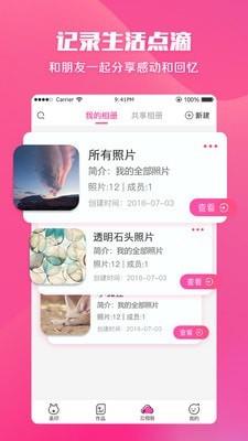 美印兔兔小助手  v2.2.09图4