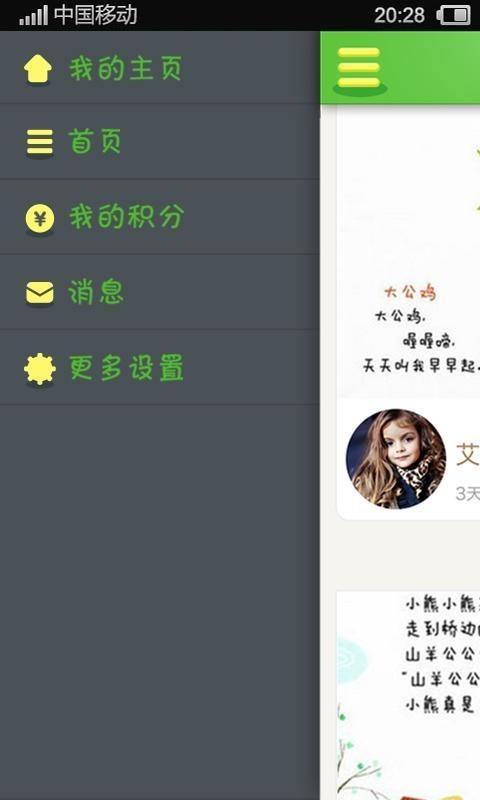 童说童画  v2.2图4
