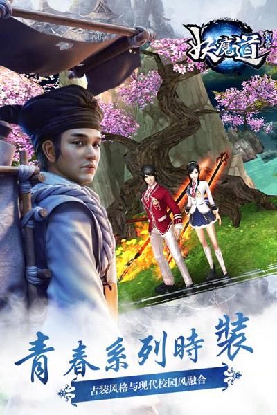 聊斋妖魔道手游果盘版  v1.3图4