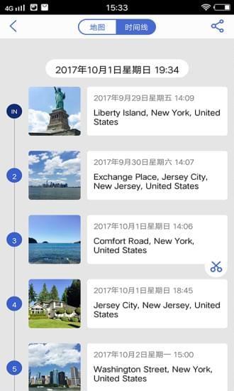 点点照  v1.0.6图2