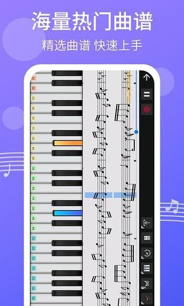 爱弹钢琴  v2.1.0图3