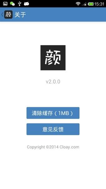 测颜值  v3.1.0图1