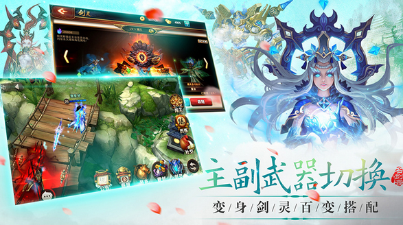 山海经之名剑录手游360版  v1.0图5