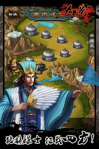 三国志之九州战  v1.16图5