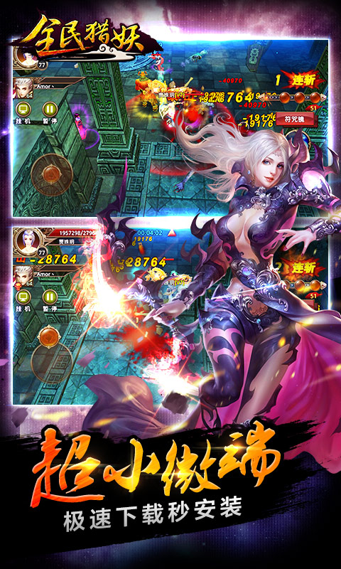 全民猎妖  v1.2.0图2