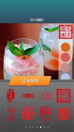 日记相机  v1.8.2图1